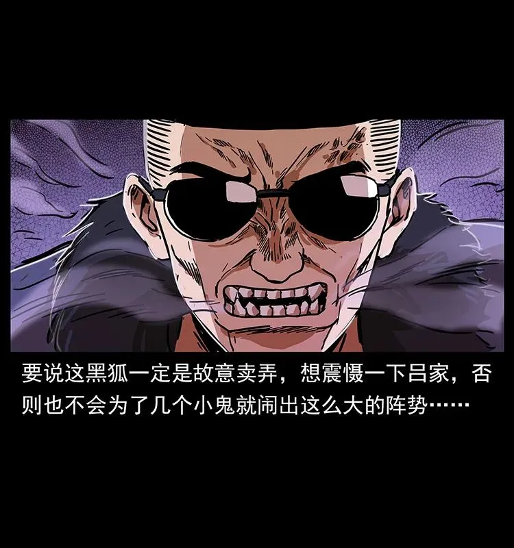 234 养鬼人的地盘 第52页