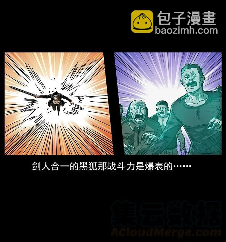 234 养鬼人的地盘 第53页