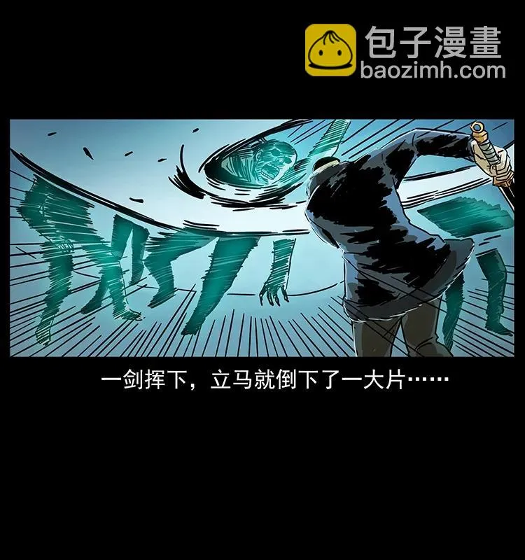 234 养鬼人的地盘 第54页