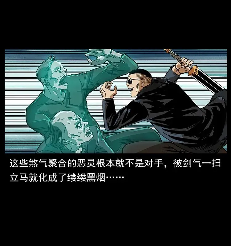 234 养鬼人的地盘 第55页