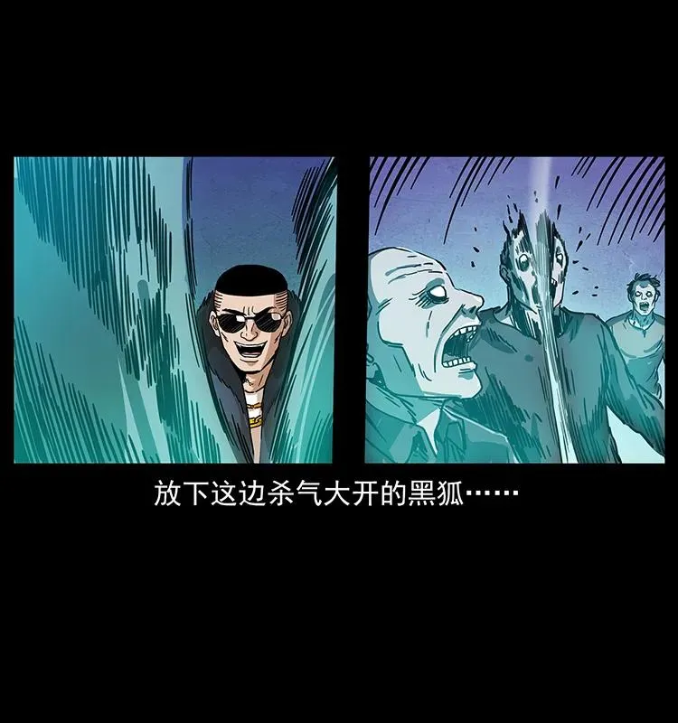 234 养鬼人的地盘 第56页