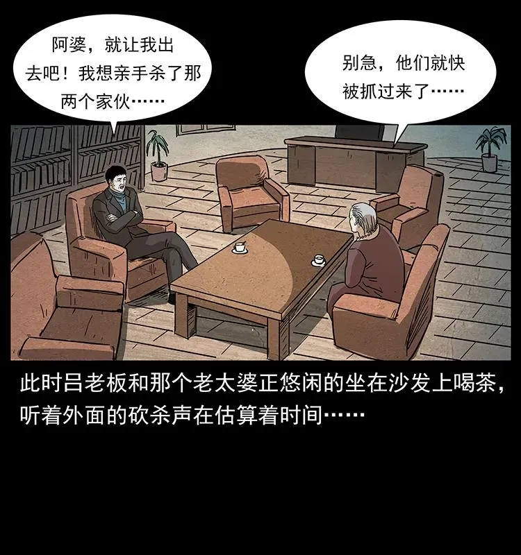234 养鬼人的地盘 第58页