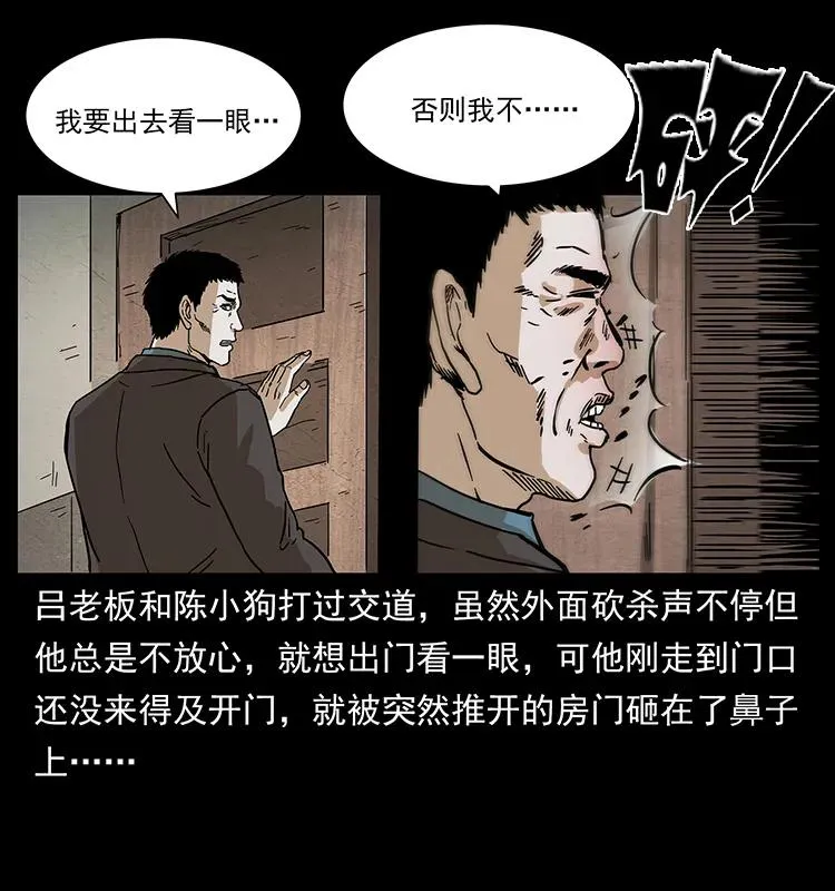 234 养鬼人的地盘 第59页