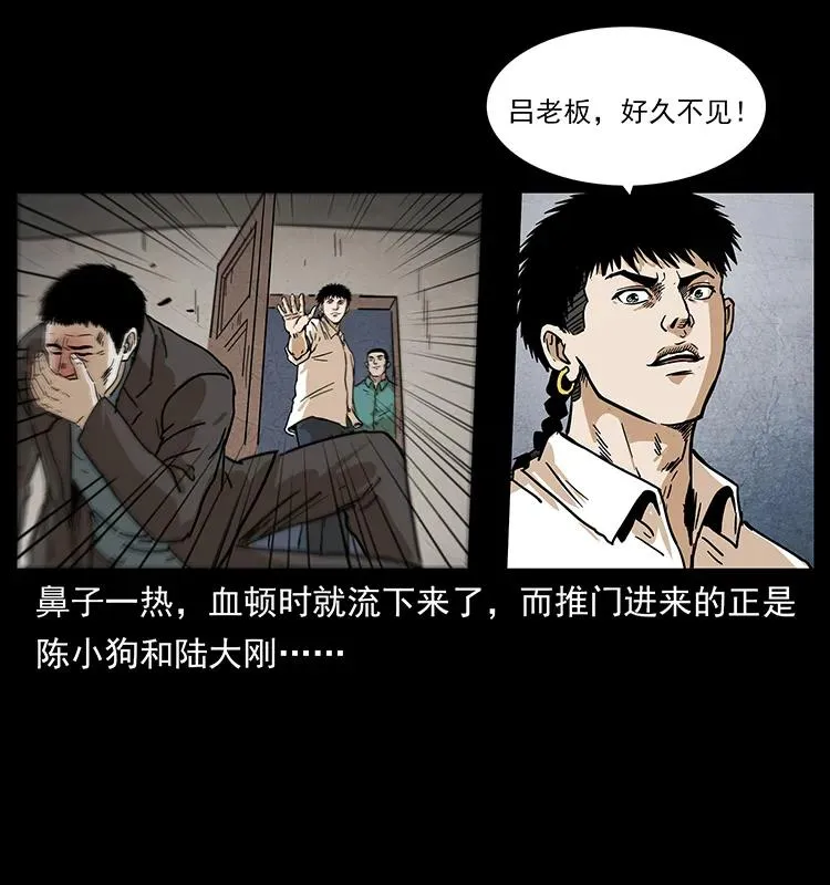 234 养鬼人的地盘 第60页