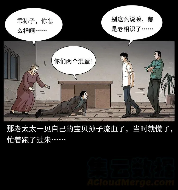 234 养鬼人的地盘 第61页