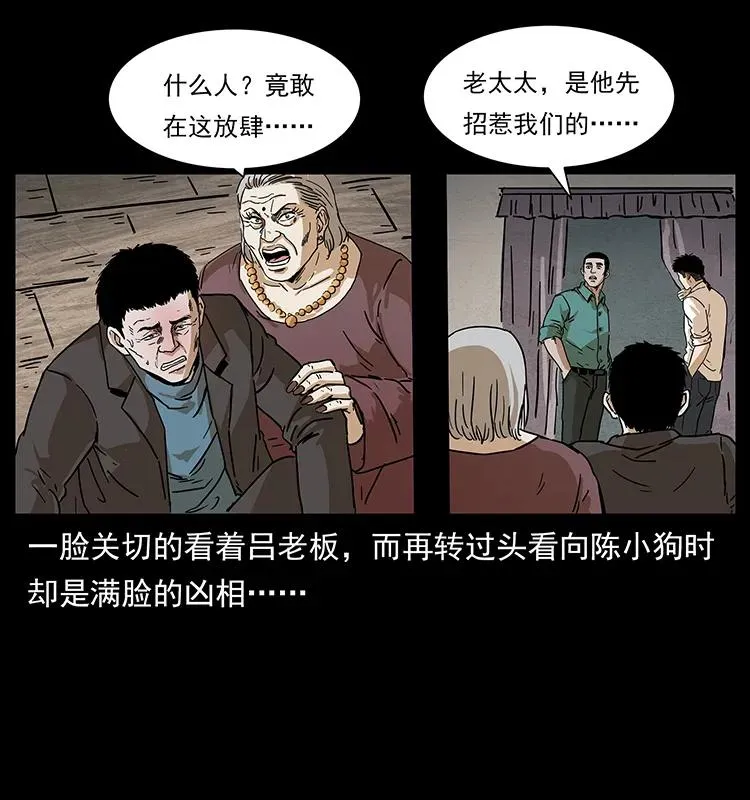 234 养鬼人的地盘 第62页