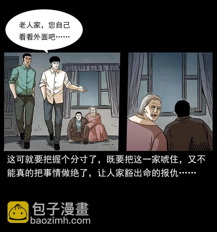 234 养鬼人的地盘 第64页