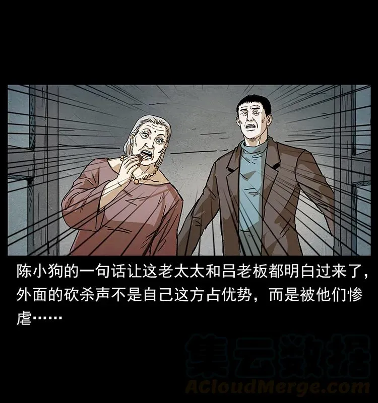234 养鬼人的地盘 第65页