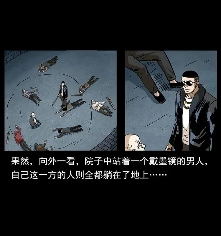 234 养鬼人的地盘 第66页