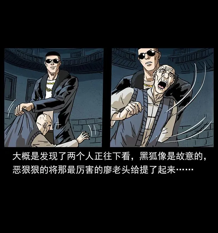 234 养鬼人的地盘 第67页