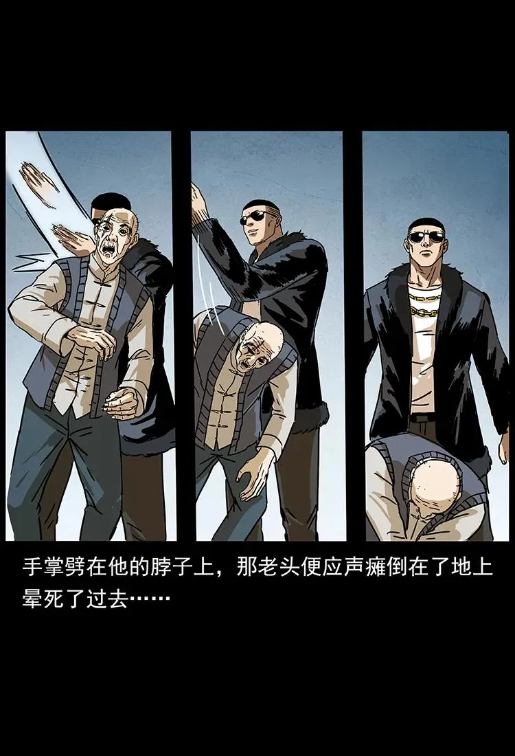 234 养鬼人的地盘 第68页