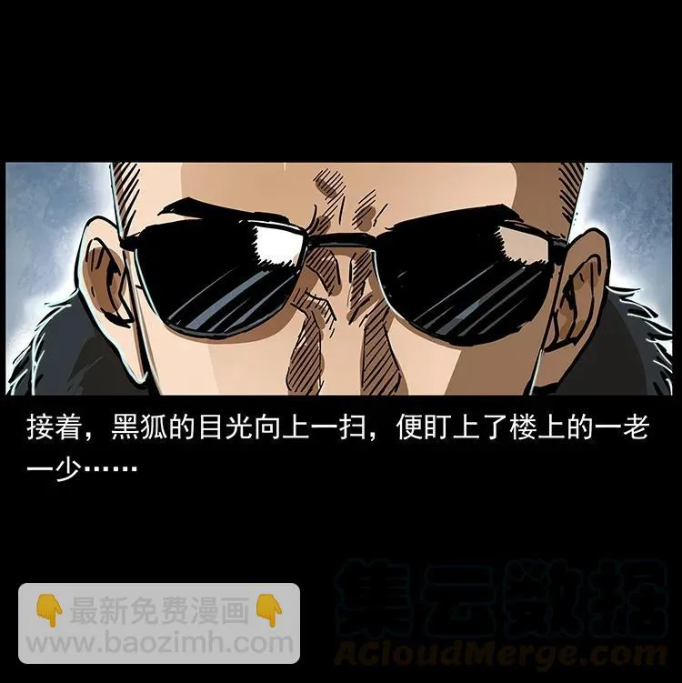 234 养鬼人的地盘 第69页
