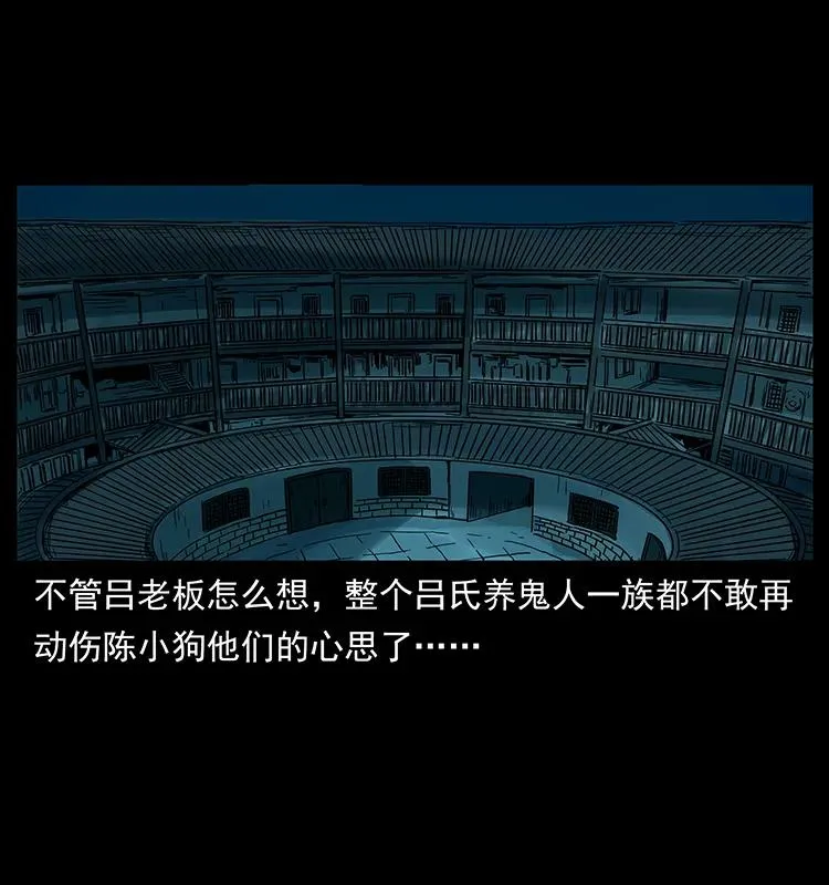 234 养鬼人的地盘 第74页