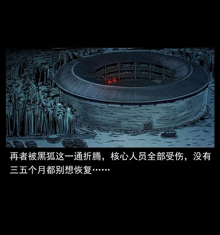 234 养鬼人的地盘 第75页