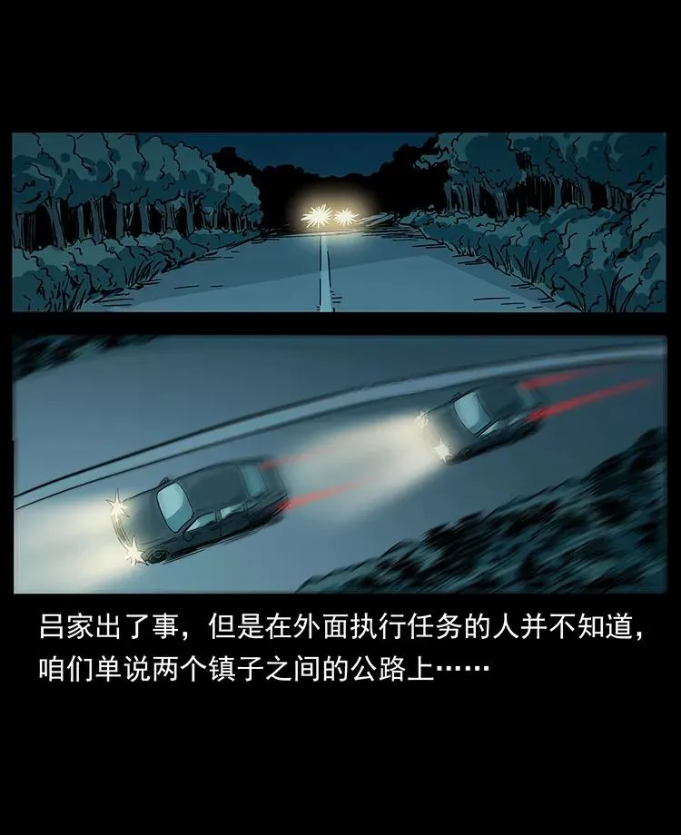 234 养鬼人的地盘 第76页