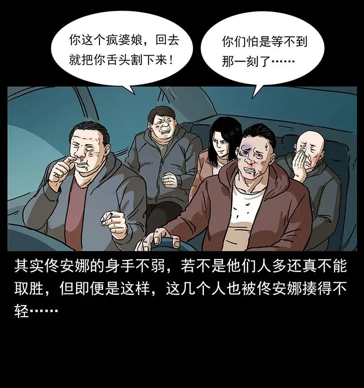 234 养鬼人的地盘 第78页