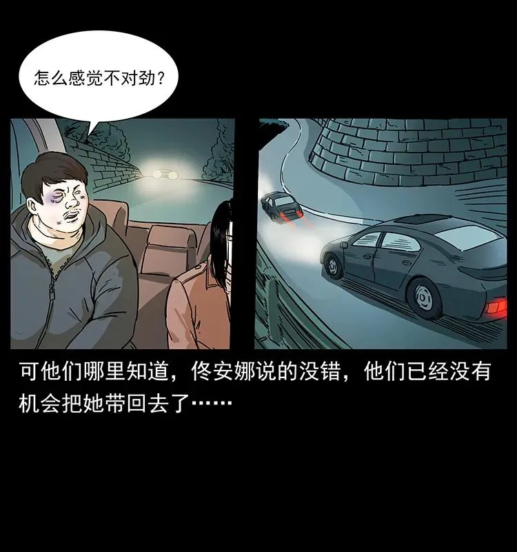 234 养鬼人的地盘 第80页