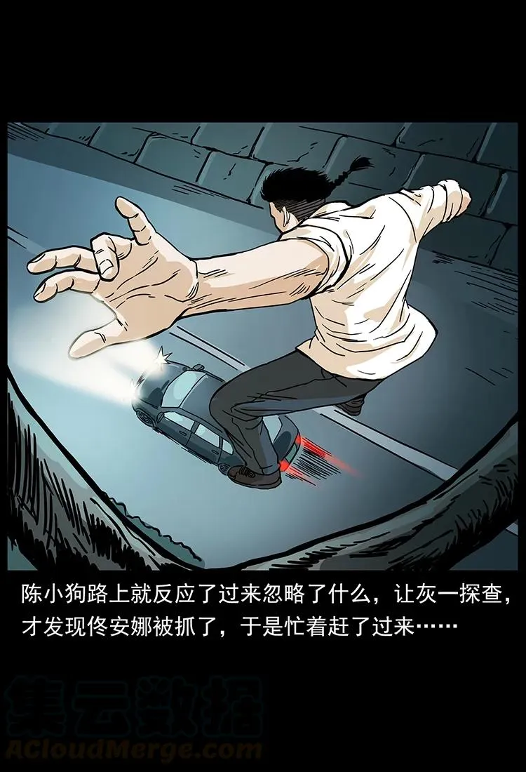 234 养鬼人的地盘 第81页