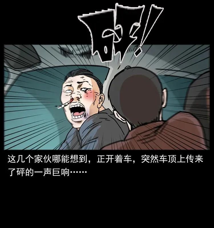 234 养鬼人的地盘 第82页