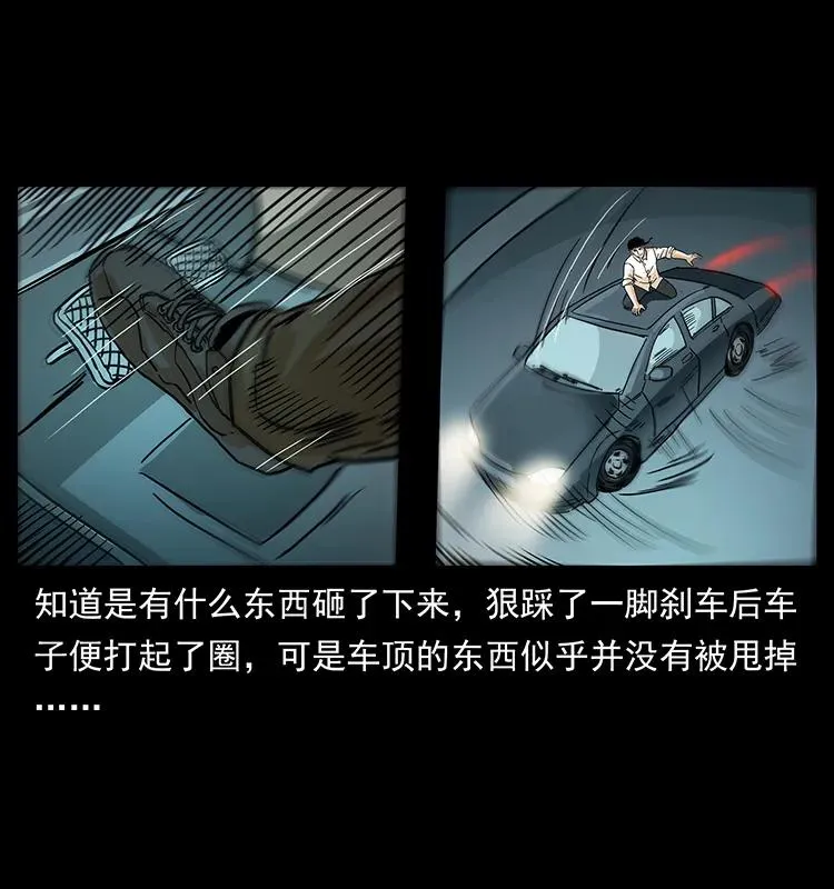 234 养鬼人的地盘 第83页