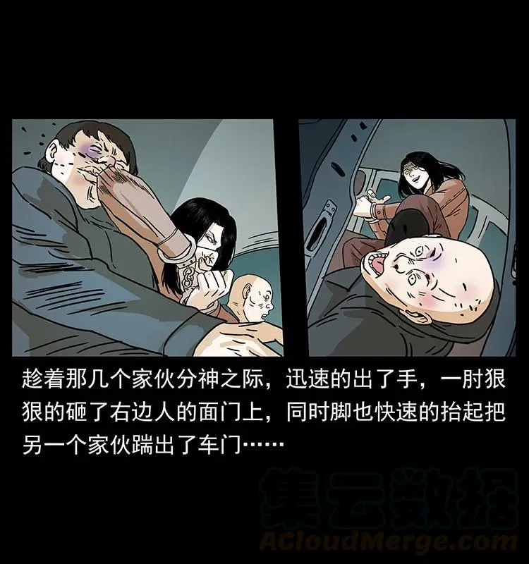 234 养鬼人的地盘 第85页