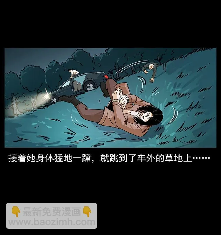 234 养鬼人的地盘 第86页