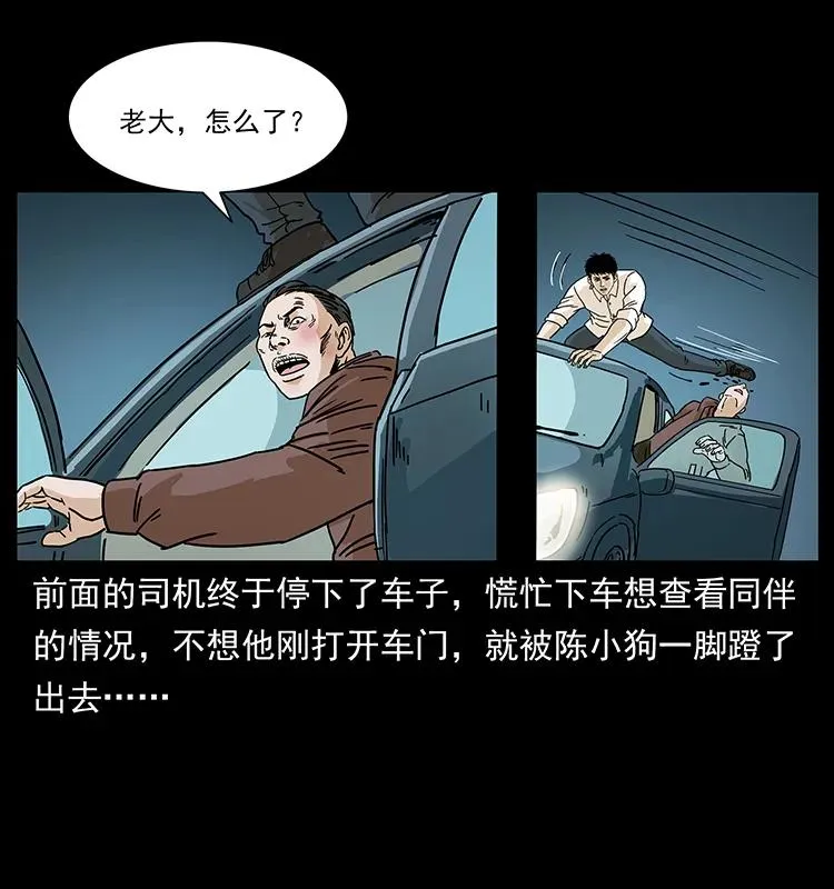 234 养鬼人的地盘 第87页