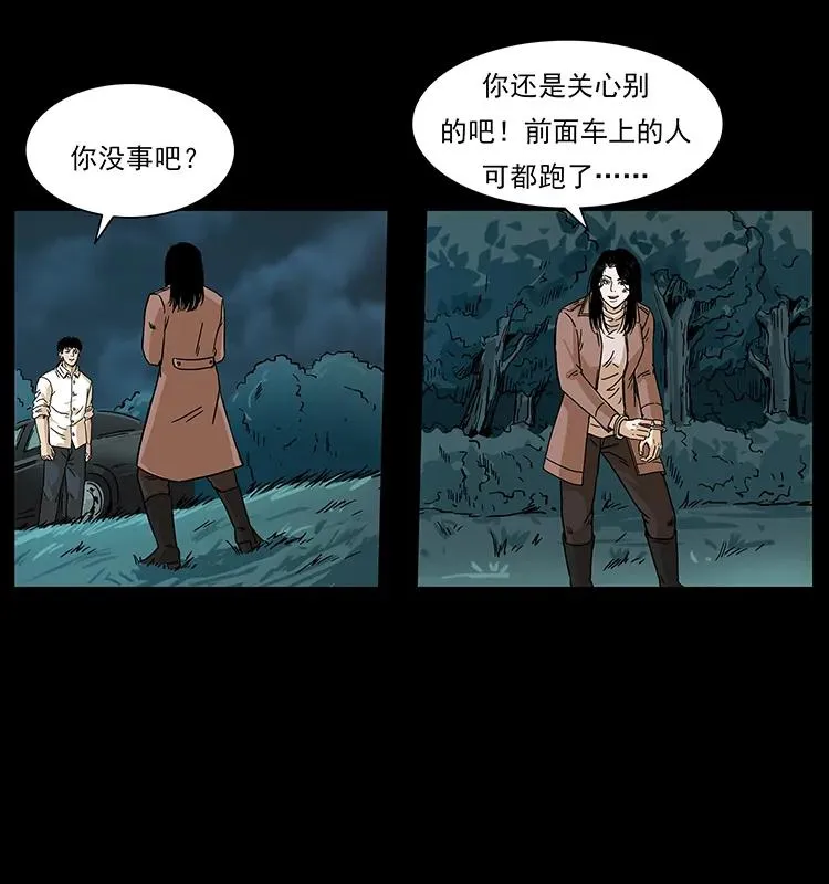 234 养鬼人的地盘 第88页