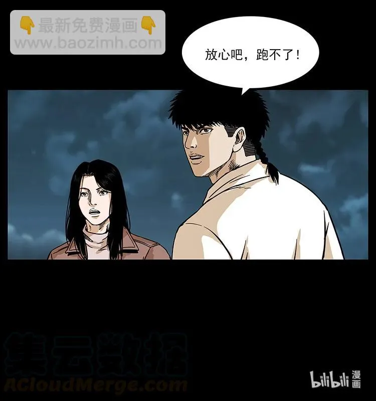 234 养鬼人的地盘 第89页