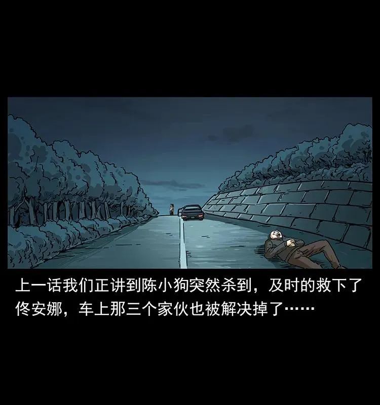 235 仙山号出发！ 第2页