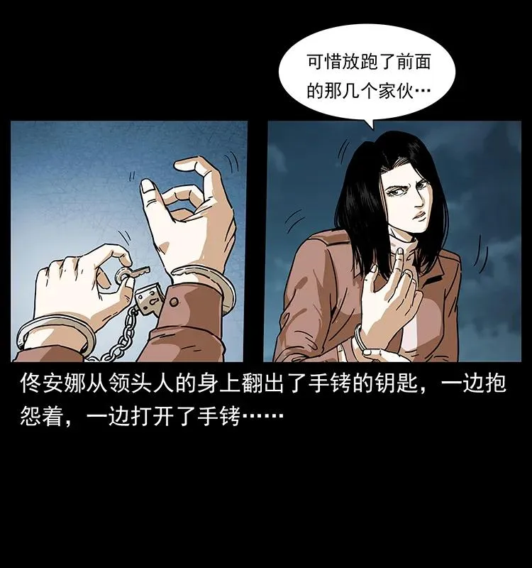 235 仙山号出发！ 第3页