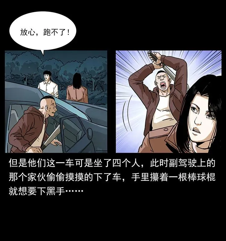 235 仙山号出发！ 第4页