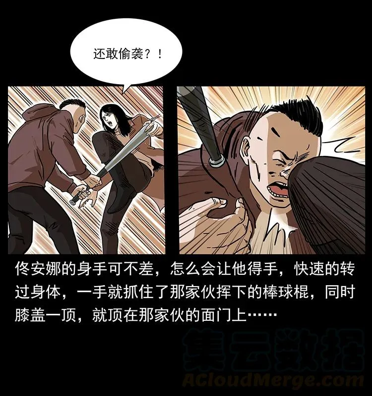235 仙山号出发！ 第5页