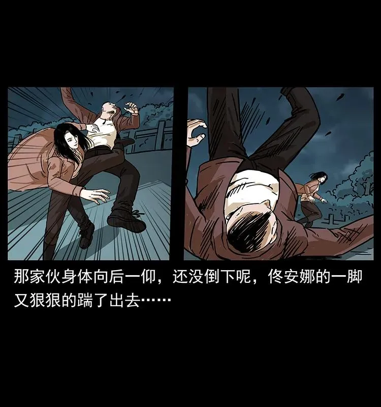 235 仙山号出发！ 第6页