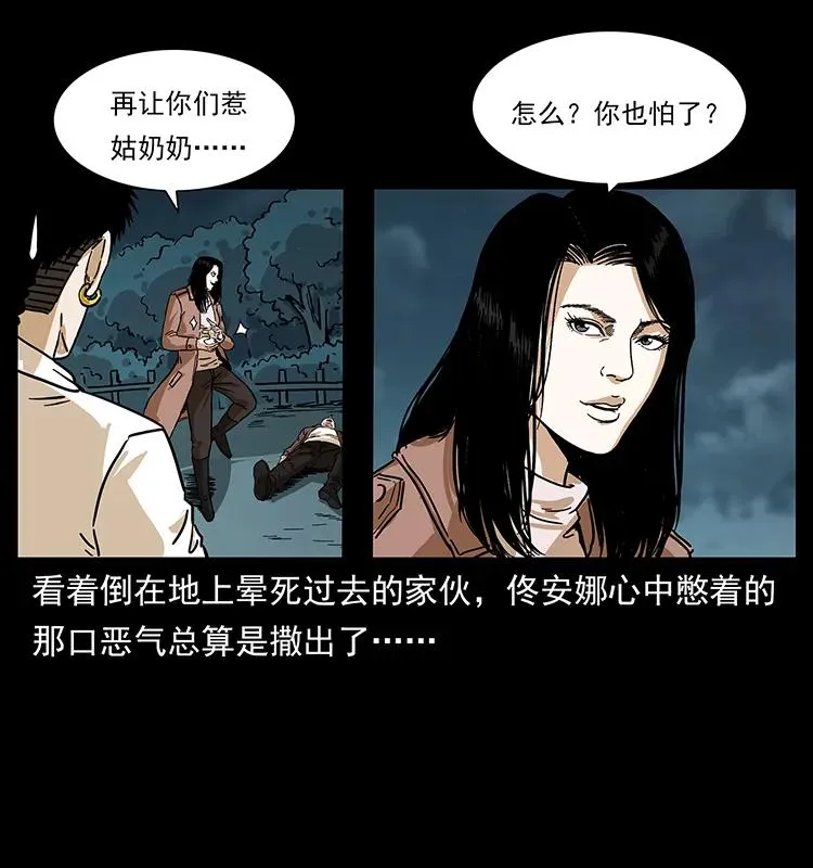 235 仙山号出发！ 第7页