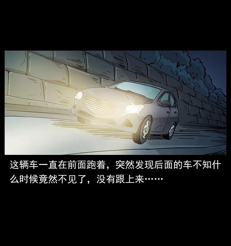 235 仙山号出发！ 第10页