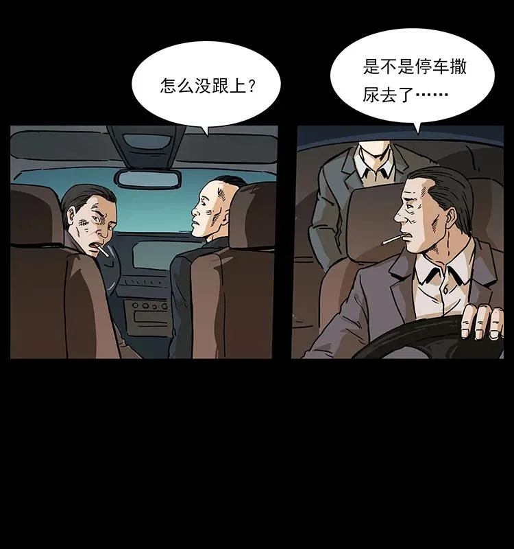 235 仙山号出发！ 第11页