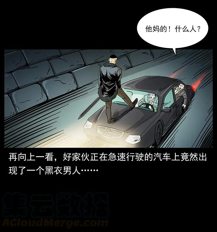 235 仙山号出发！ 第13页