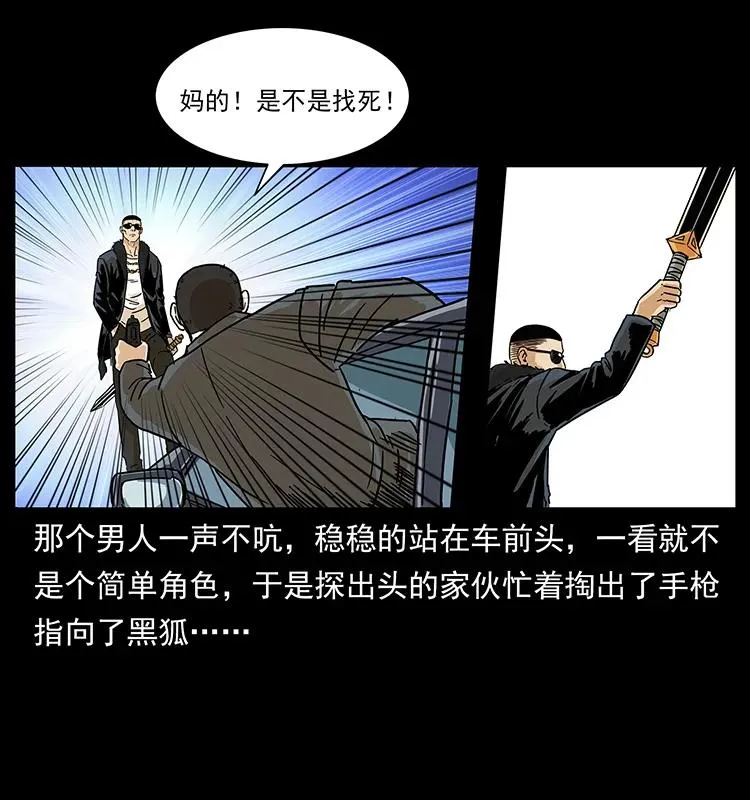 235 仙山号出发！ 第14页