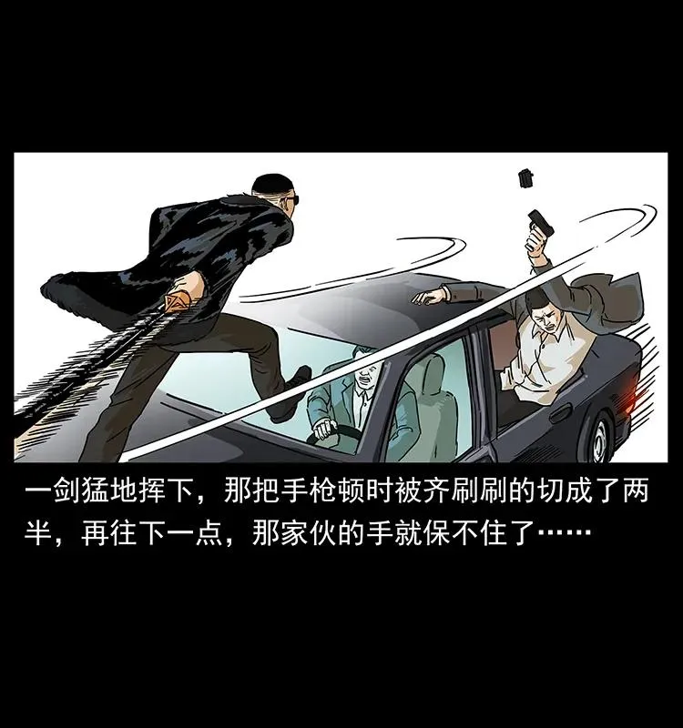235 仙山号出发！ 第16页
