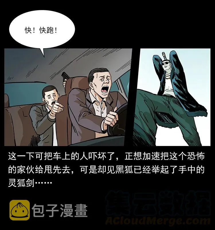 235 仙山号出发！ 第17页