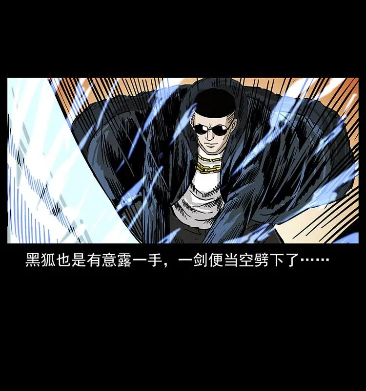235 仙山号出发！ 第18页