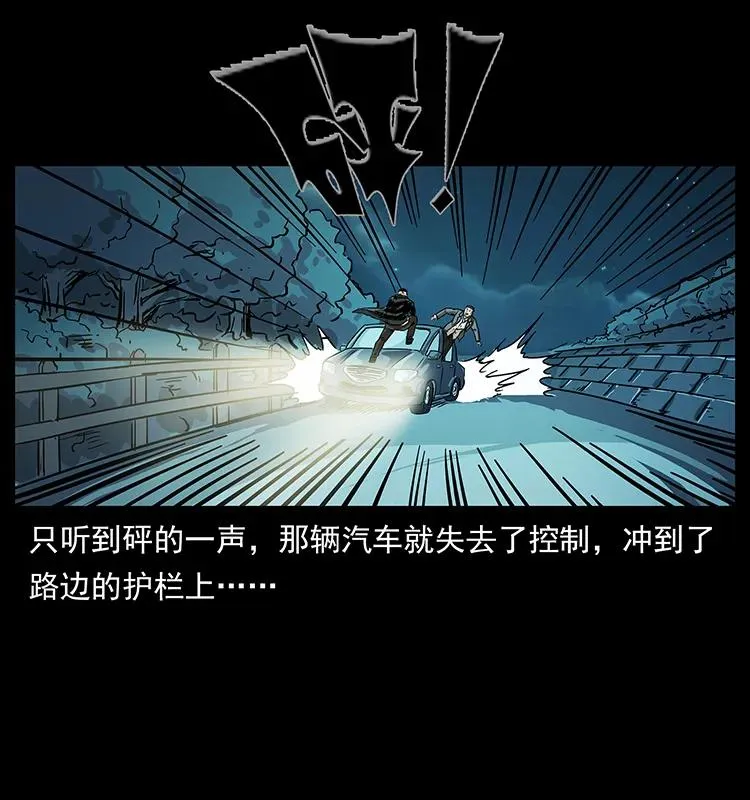 235 仙山号出发！ 第19页