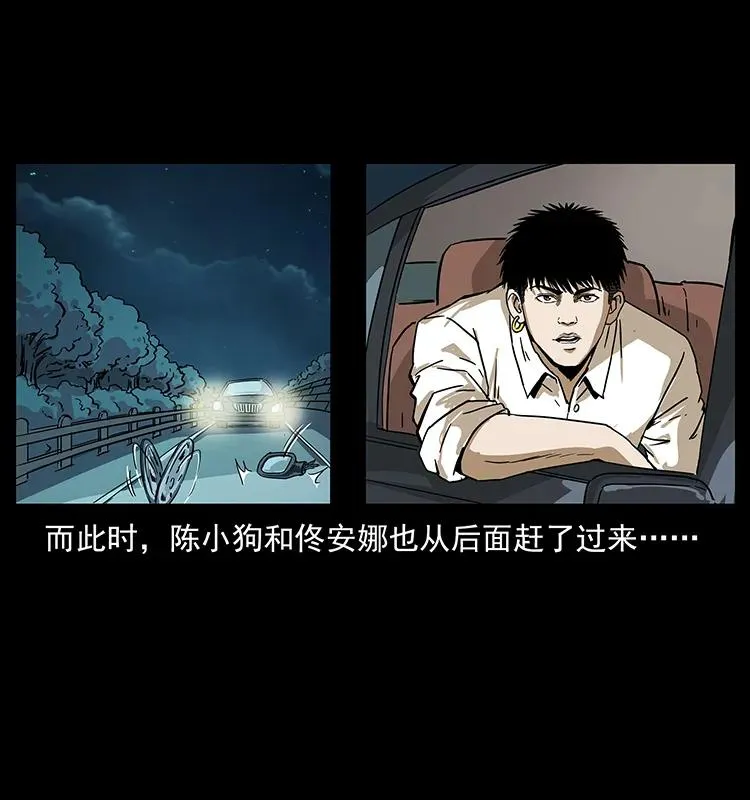 235 仙山号出发！ 第20页