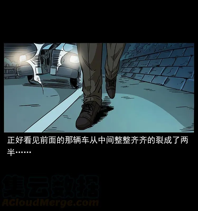 235 仙山号出发！ 第21页
