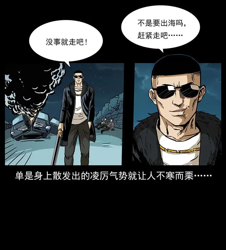 235 仙山号出发！ 第23页