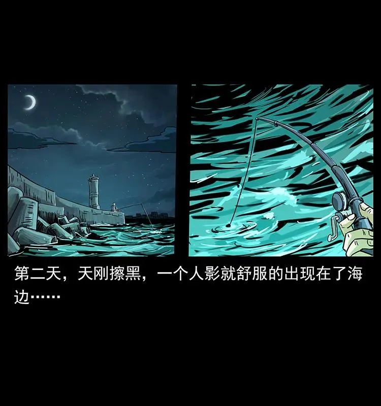 235 仙山号出发！ 第26页