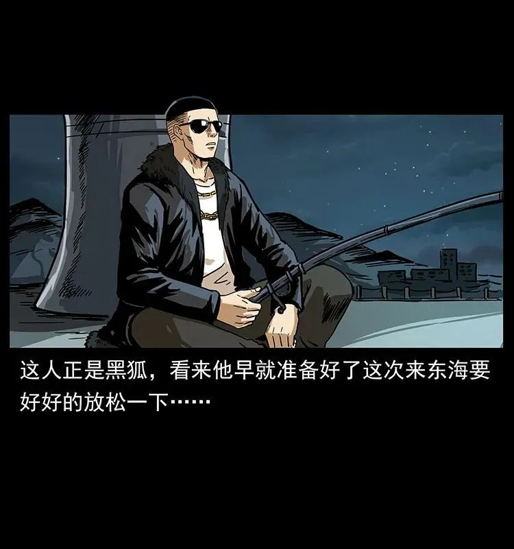 235 仙山号出发！ 第27页