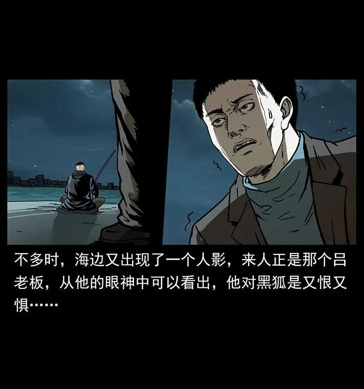 235 仙山号出发！ 第28页