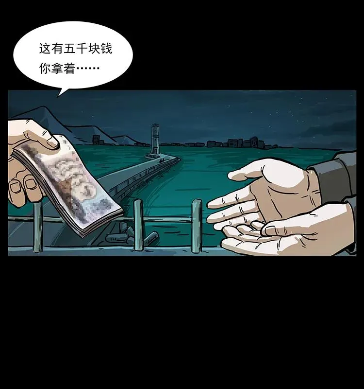 235 仙山号出发！ 第32页